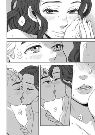 Shinshinto Somaru Page #19