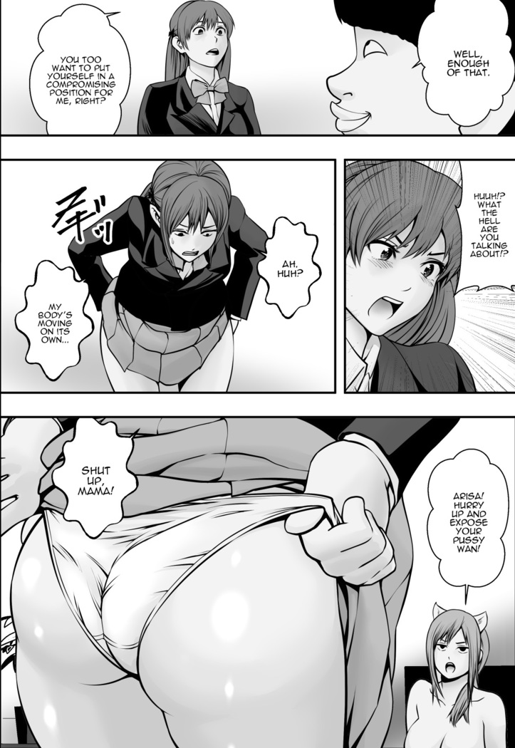Haha wa Inu nare, Musume wa Hana nare.