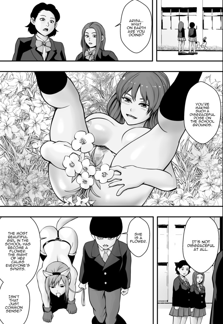 Haha wa Inu nare, Musume wa Hana nare.