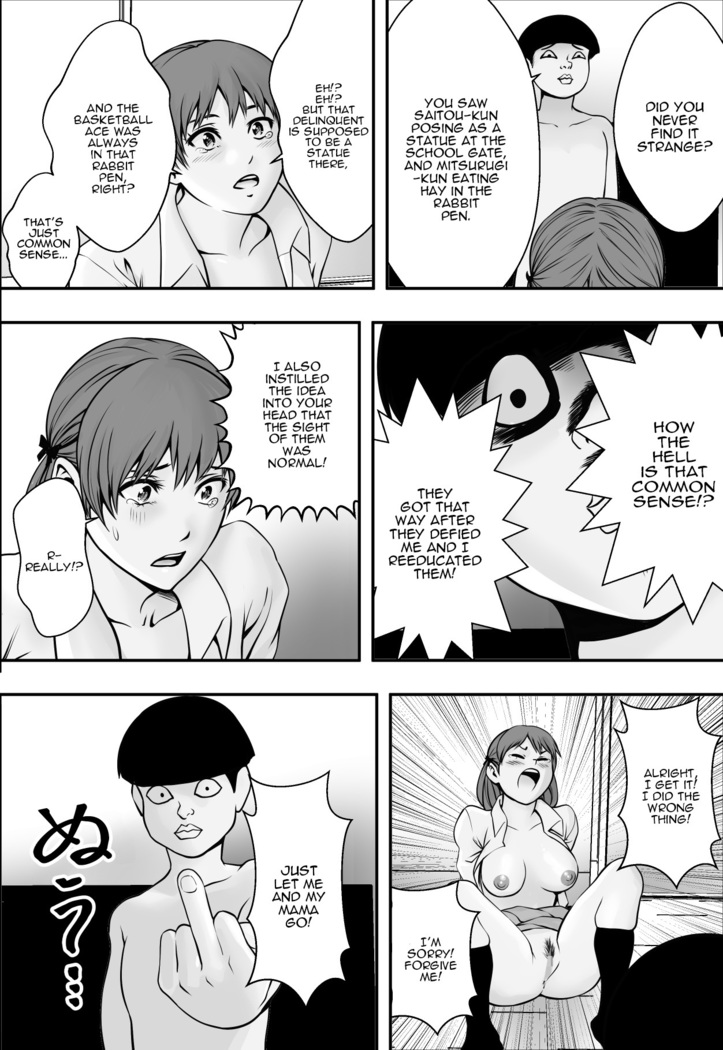 Haha wa Inu nare, Musume wa Hana nare.