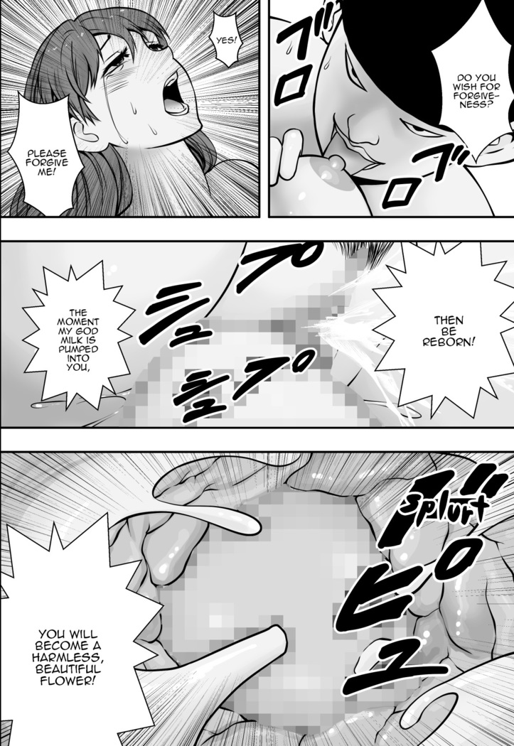 Haha wa Inu nare, Musume wa Hana nare.
