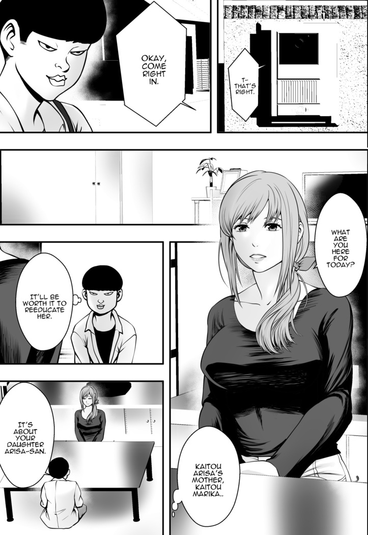 Haha wa Inu nare, Musume wa Hana nare.
