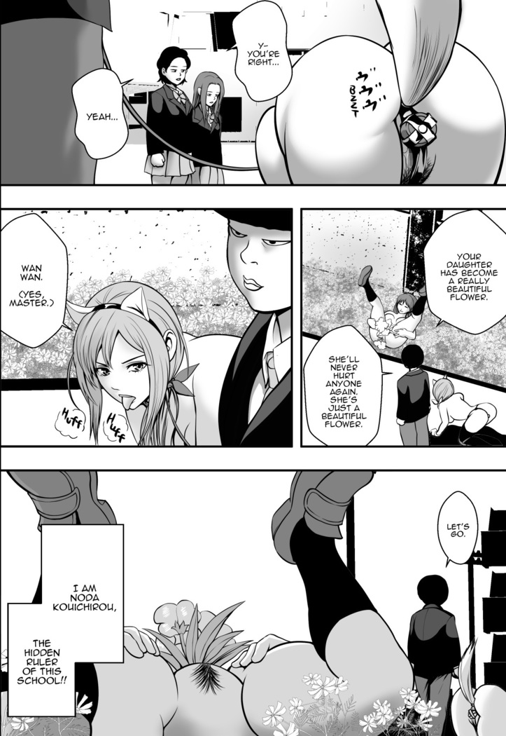 Haha wa Inu nare, Musume wa Hana nare.