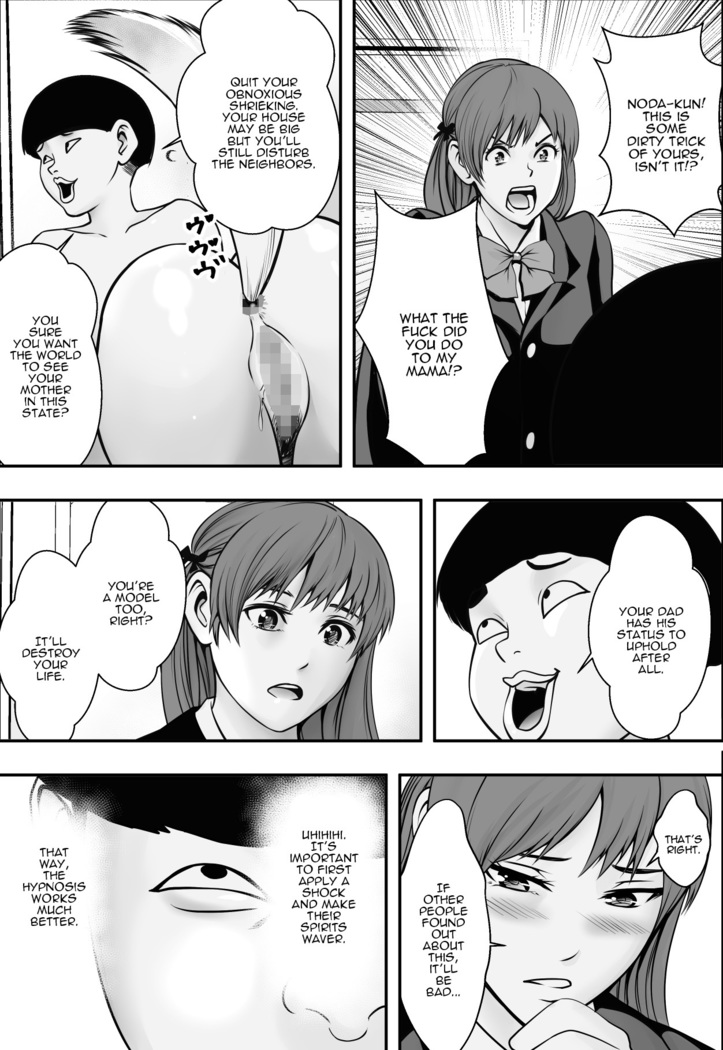Haha wa Inu nare, Musume wa Hana nare.