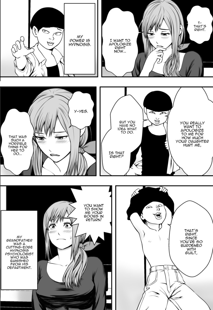 Haha wa Inu nare, Musume wa Hana nare.