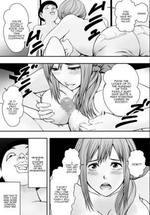 Haha wa Inu nare, Musume wa Hana nare. - Page 17