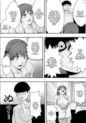 Haha wa Inu nare, Musume wa Hana nare. Page #32