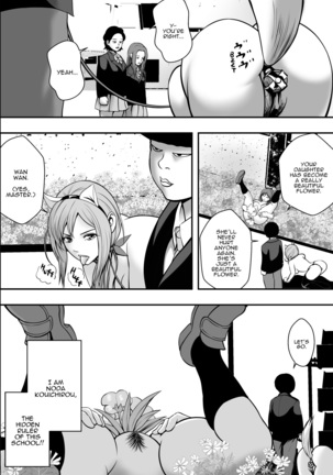 Haha wa Inu nare, Musume wa Hana nare. Page #52