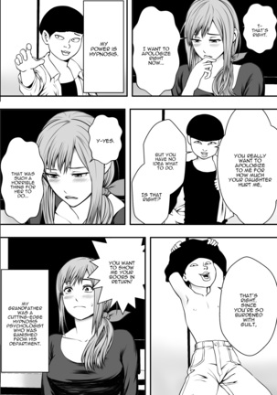Haha wa Inu nare, Musume wa Hana nare. Page #14
