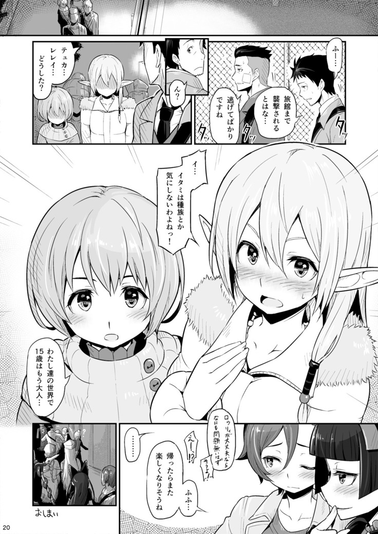 Hakone Sanchuu Yasen