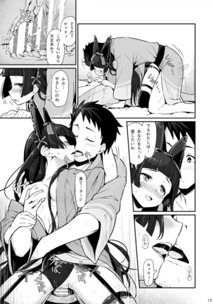 Hakone Sanchuu Yasen Page #14