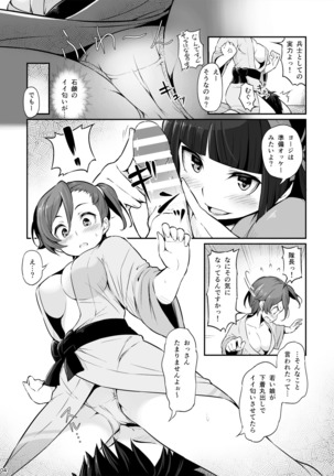 Hakone Sanchuu Yasen - Page 5