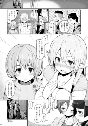 Hakone Sanchuu Yasen Page #21