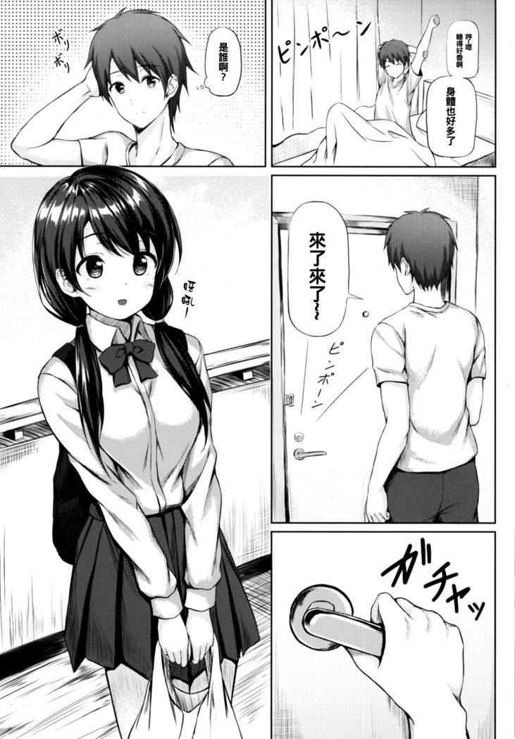 Shokugo wa Kanojo to...