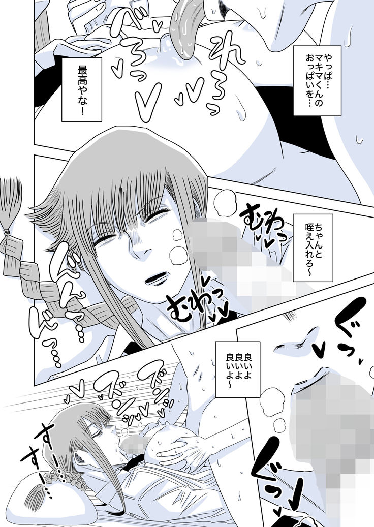 Makima-san reipu! Yajū to-ka shita akuma