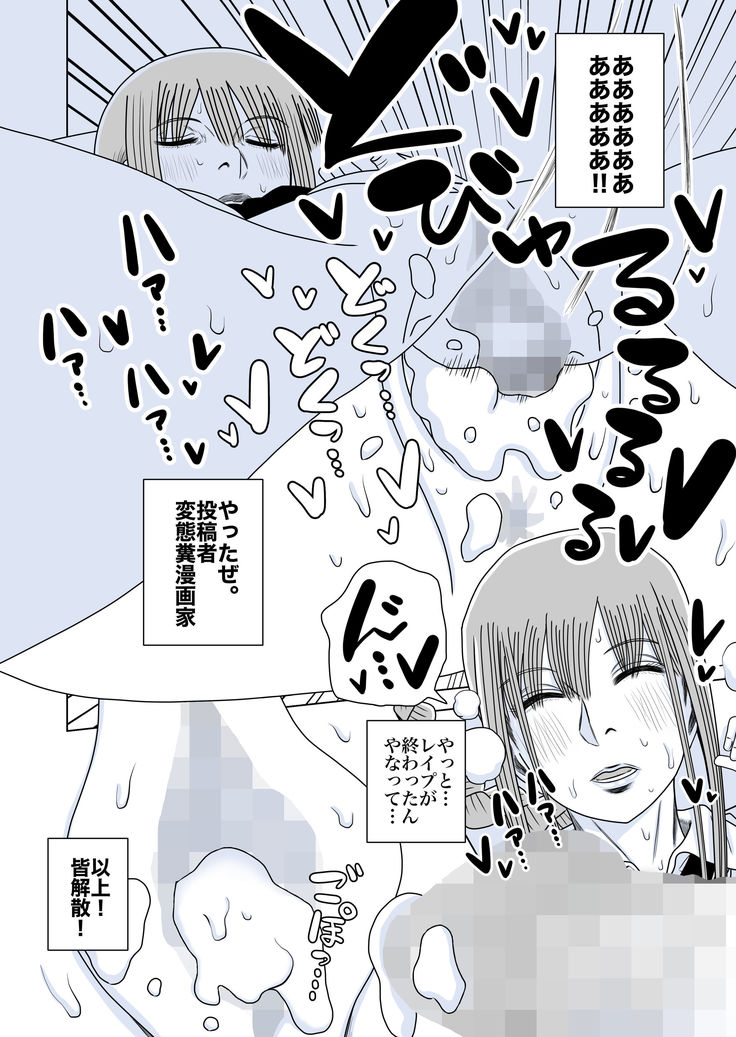 Makima-san reipu! Yajū to-ka shita akuma