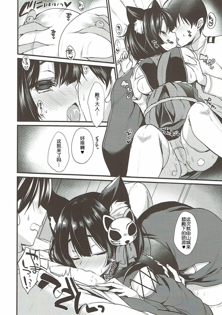 Fukafuka Yamashiro Mofumofu