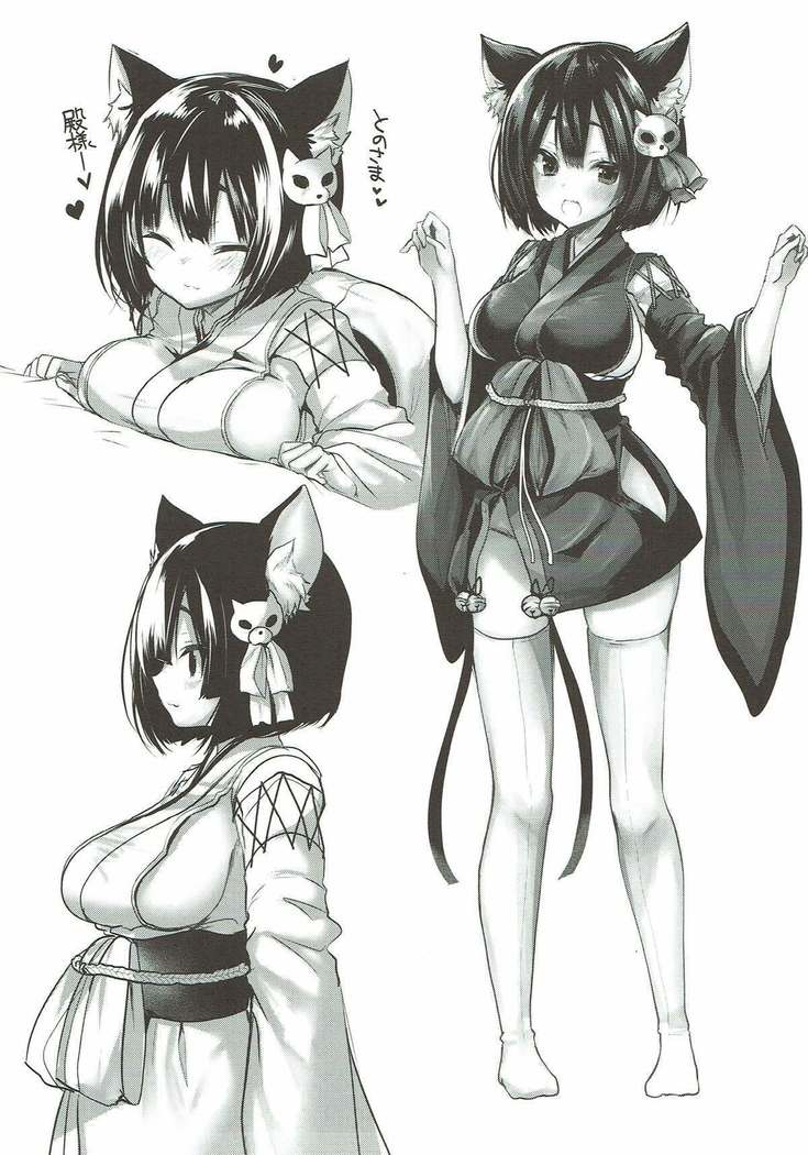 Fukafuka Yamashiro Mofumofu