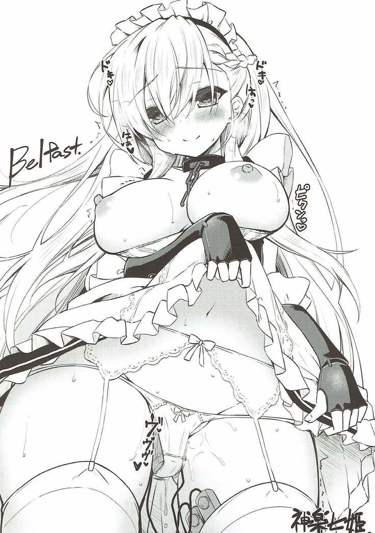 Fukafuka Yamashiro Mofumofu