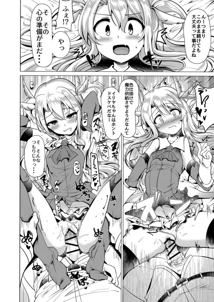 Hizashi no Naka no Illya