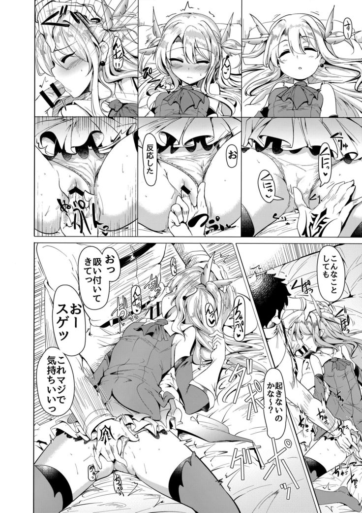 Hizashi no Naka no Illya