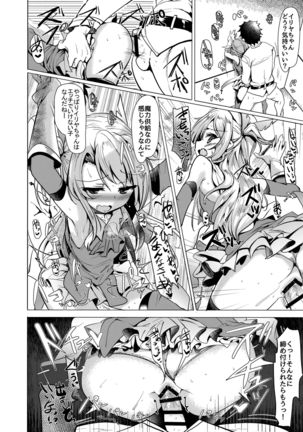 Hizashi no Naka no Illya Page #19