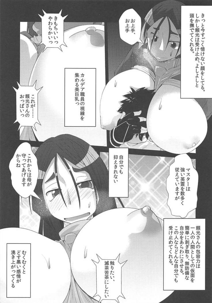 Raikou Kobonnou