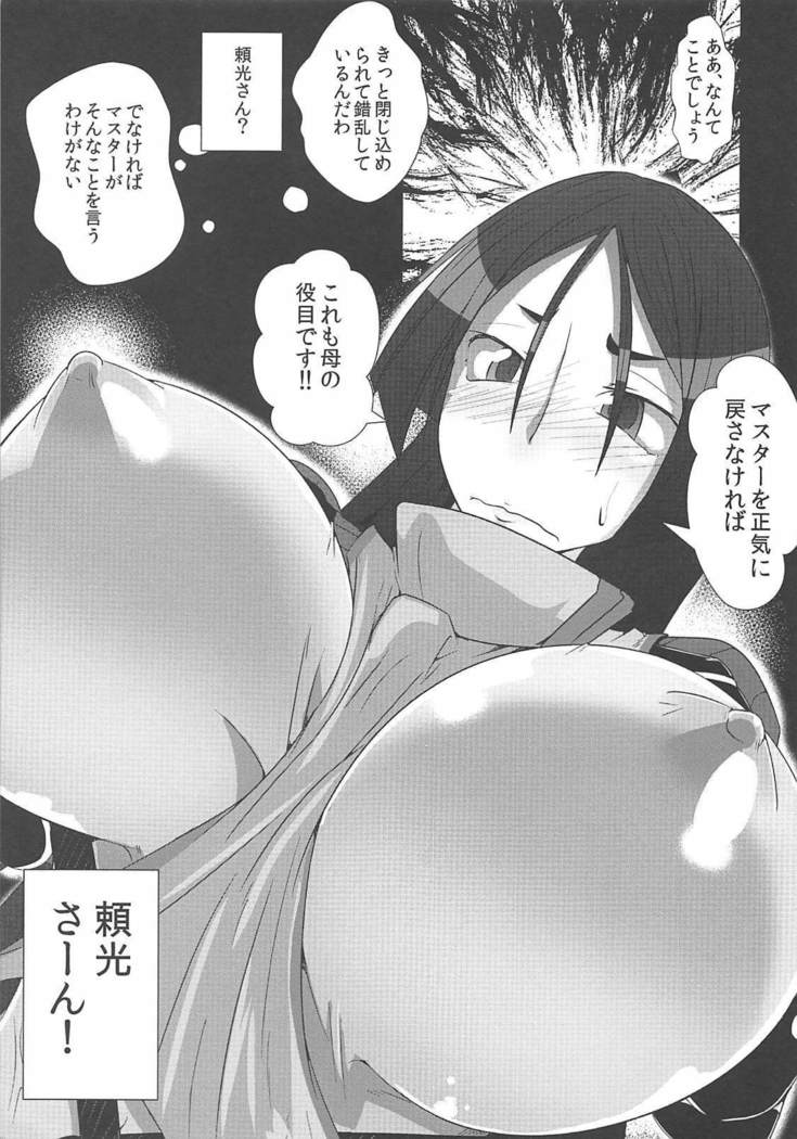 Raikou Kobonnou