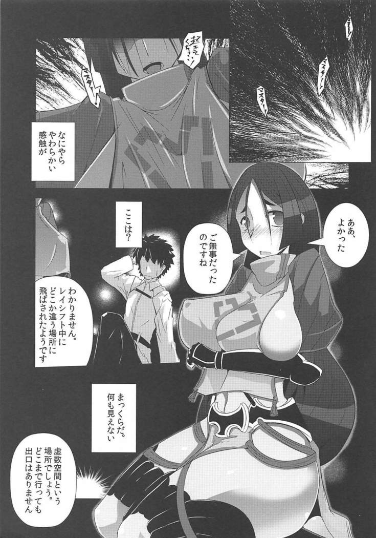 Raikou Kobonnou