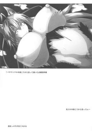 Raikou Kobonnou Page #20