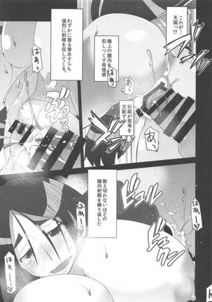 Raikou Kobonnou Page #14