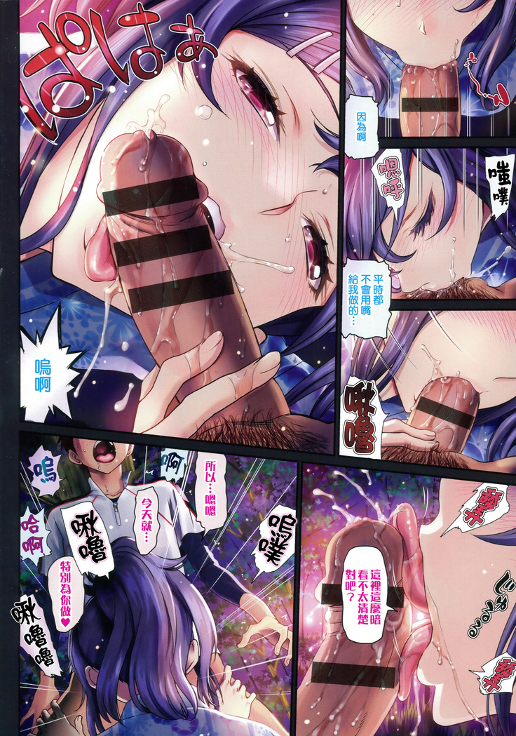 Otomehime