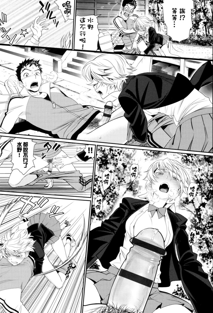 Otomehime