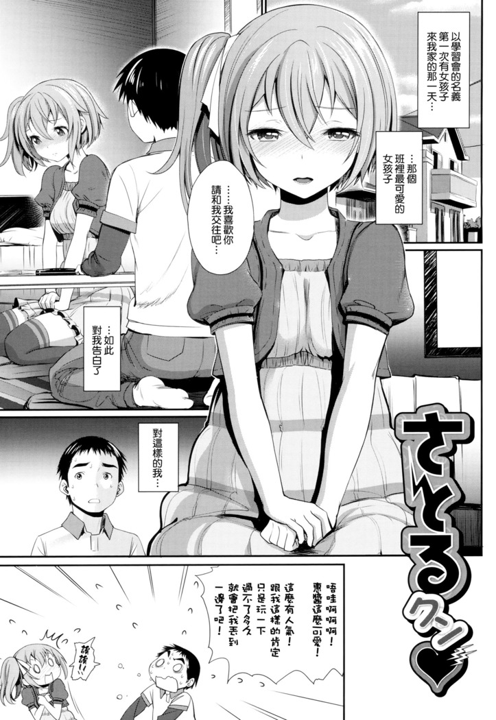 Otomehime