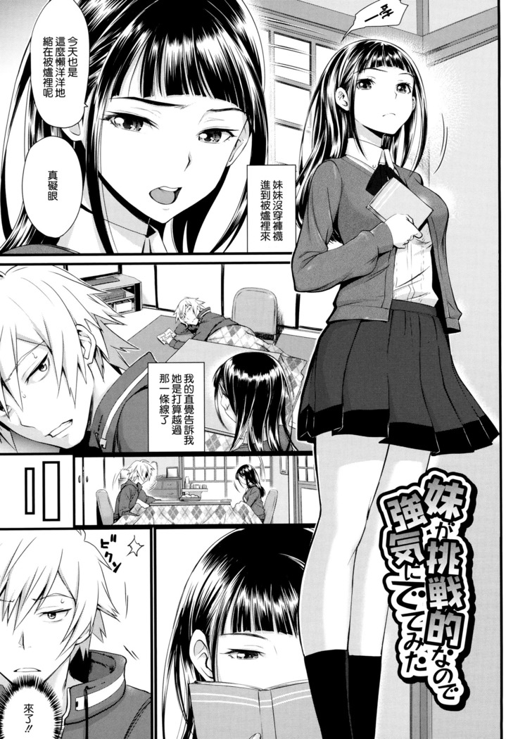 Otomehime