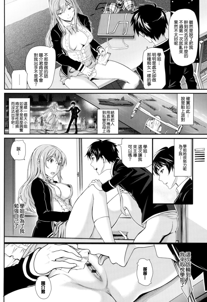 Otomehime