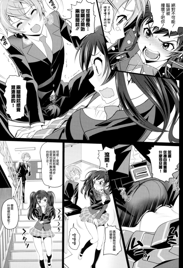 Otomehime