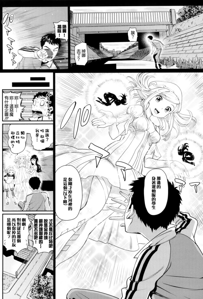 Otomehime