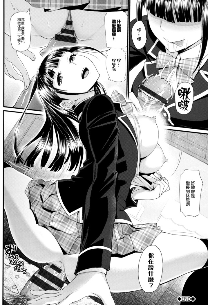 Otomehime