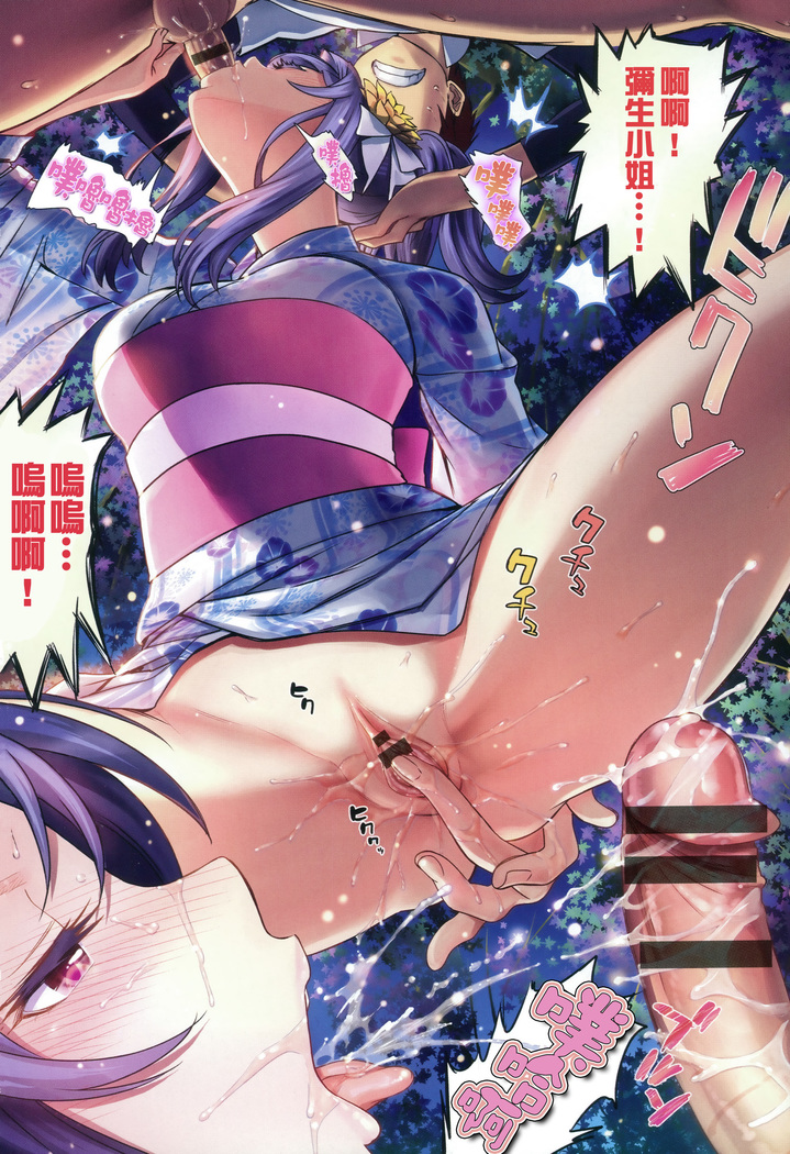 Otomehime