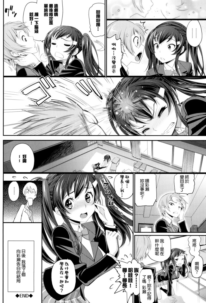 Otomehime