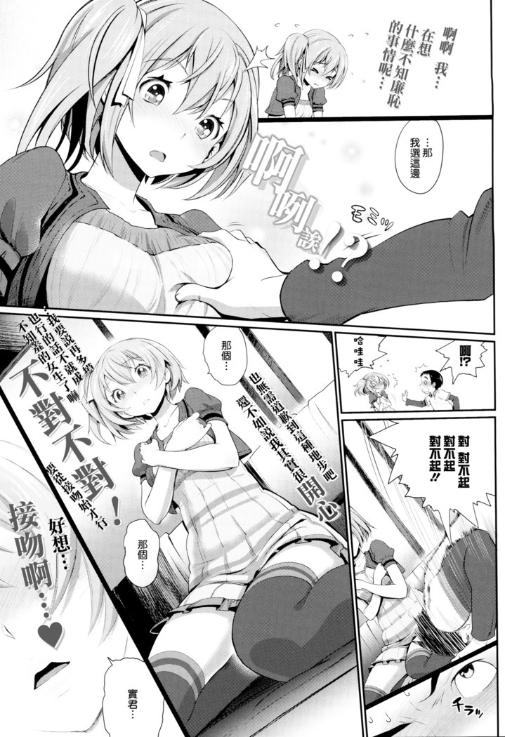 Otomehime