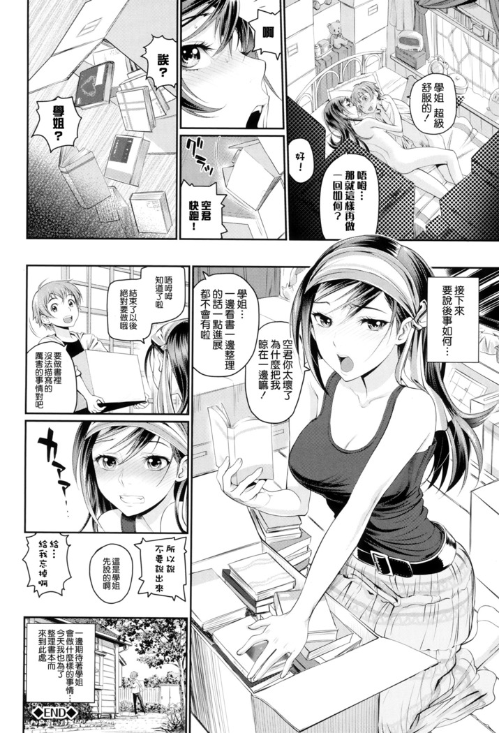 Otomehime