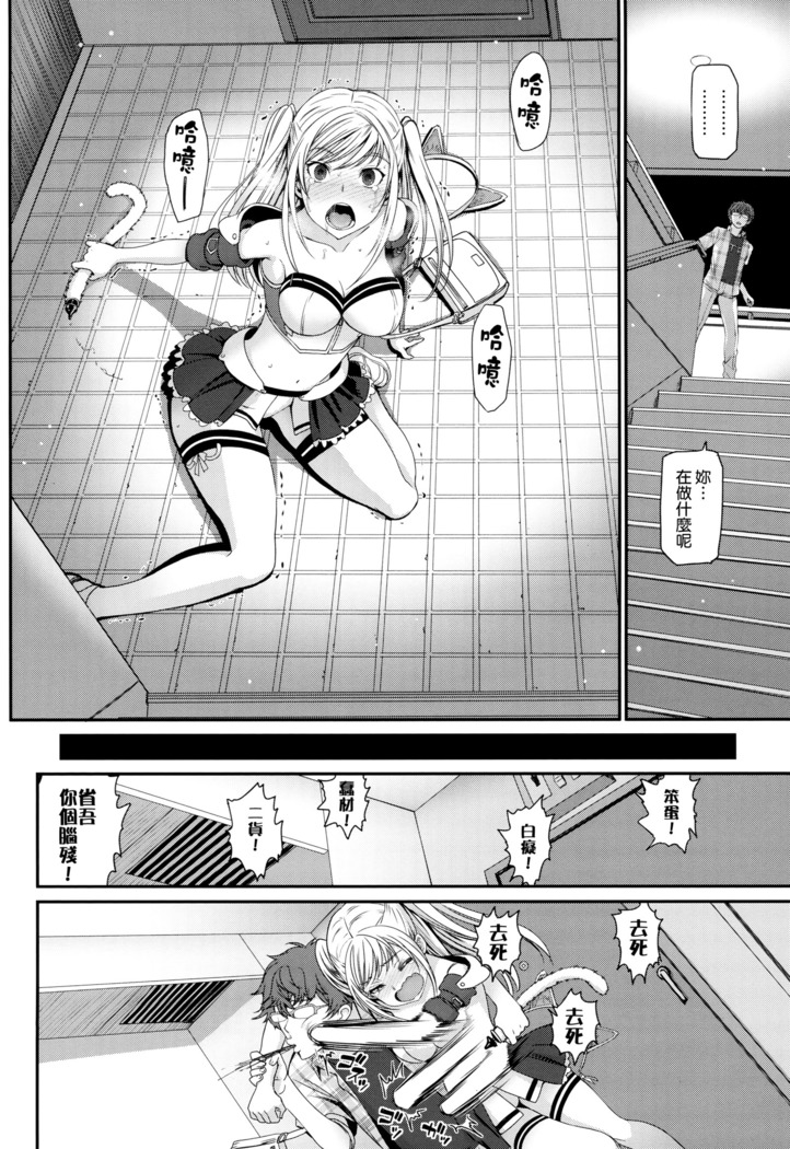 Otomehime
