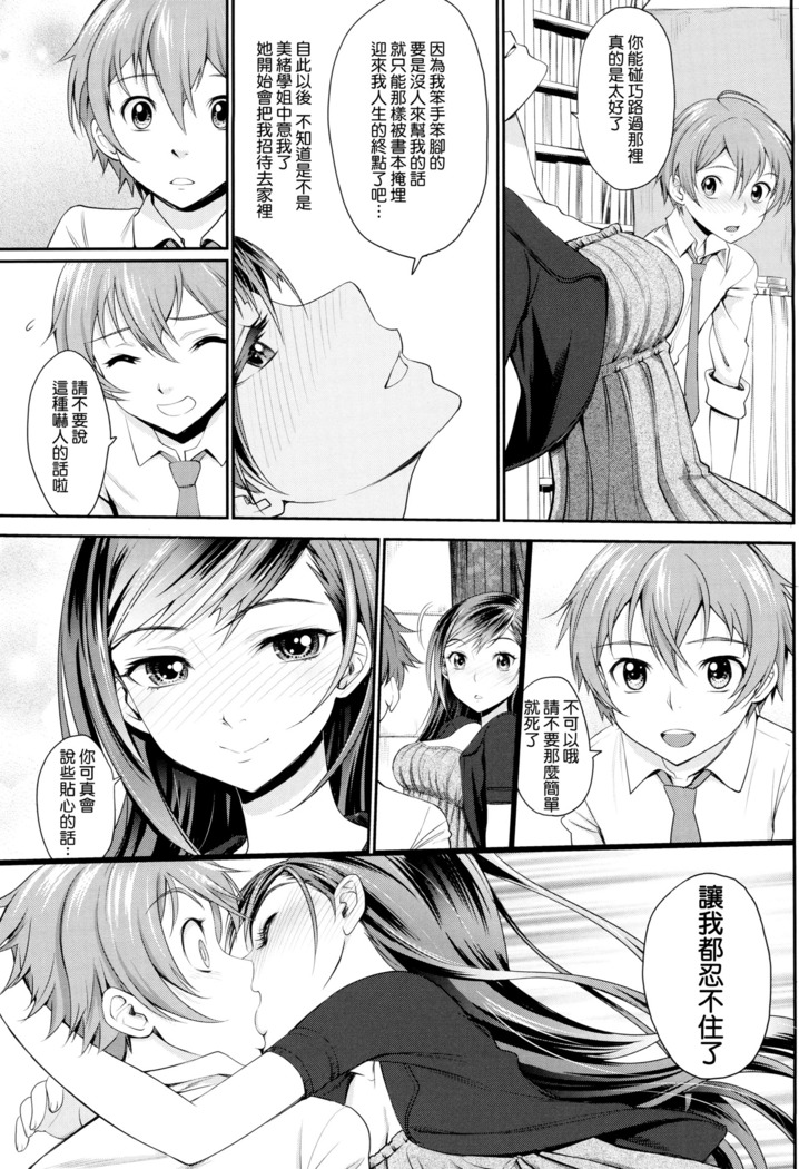 Otomehime