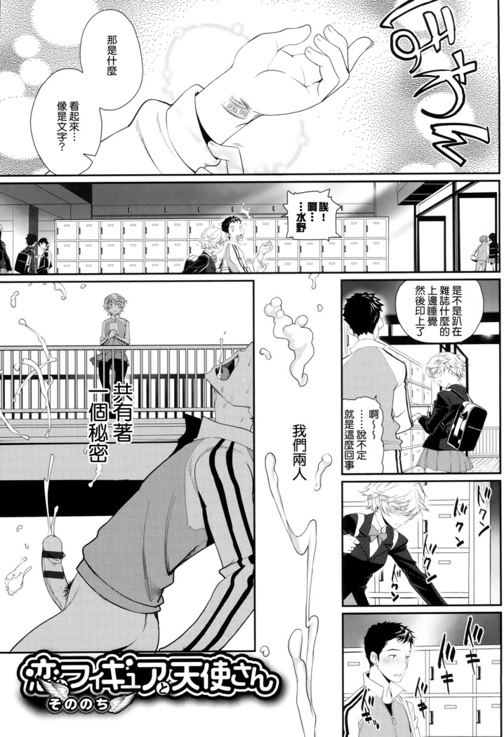 Otomehime