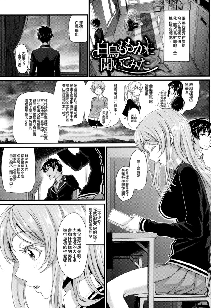 Otomehime