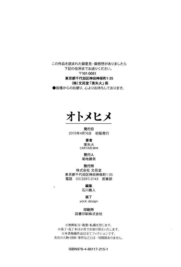 Otomehime
