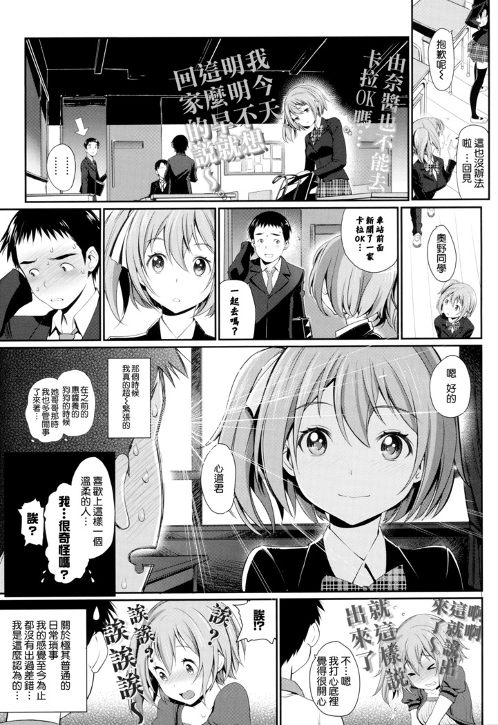 Otomehime