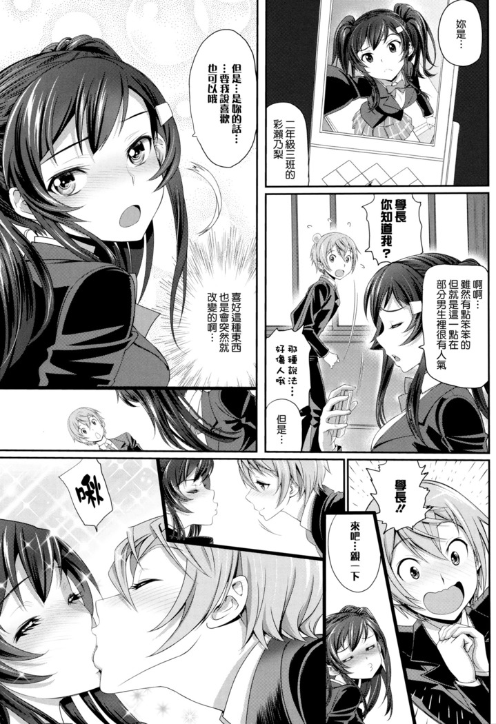 Otomehime